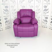 Кресло-реклайнер «Трон» Maxi на моторе Фиолетовый