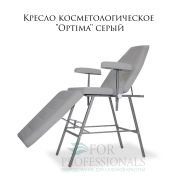 Кресло косметологическое «Optima» серый