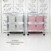 Тележка алюминиевая «Шкатулка» 4 двери 70см Синяя