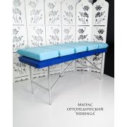 Матрас «Merenga» 190х70 Бирюзовый