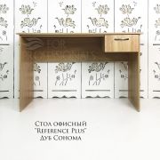 Стол офисный «Reference Plus» с ящиком Дуб Сонома