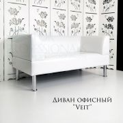 Диван «Veit» экокожа белый глянец