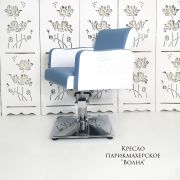 Кресло парикмахерское «Волна» бело-голубой