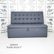 Диван офисный «Александр-1» экокожа серая