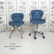 Каркас стула «Shell» экокожа джинсовая