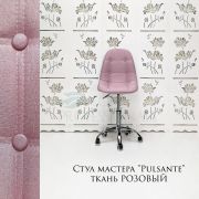 Каркас стула «Pulsante» ткань розовый