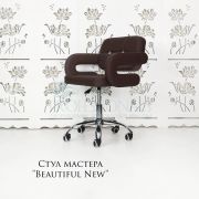 Каркас стула «Beautiful Diamond» экокожа коричневый