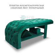 Кушетка косметологическая «Anatomix Bed» велюр изумрудный
