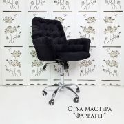 Кресло офисное «Фарватер»  Вельвет чёрный, на хромированном пятилучии, механизм качания TOP-GAN