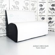 Диван «Slice Maxi» экокожа бело-чёрный