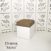 Крышка пуфика «Box Mini» экокожа Бежевый