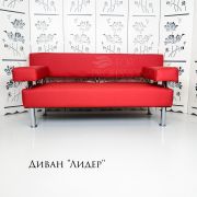 Диван 2-х местный «Лидер» экокожа красный