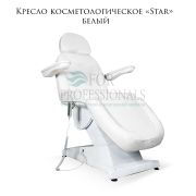 Кресло косметологическое «Star» белый