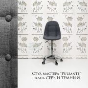 Каркас стула «Pulsante» ткань темно-серый