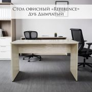 Стол офисный «Reference» 1200*600*750 Дуб Дымчатый