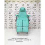 Кресло педикюрное «Optimal Plus» Мятный