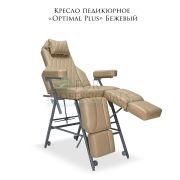 Кресло педикюрное «Optimal Plus» Бежевый