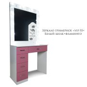 Зеркало гримёрное «VIP-55» Белый глянец + Фламинго (13 ламп)