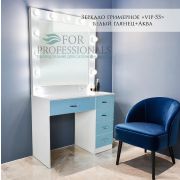 Зеркало гримёрное «VIP-55» Белый глянец + Аква (12 ламп)