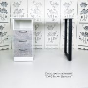 Стол «СМ-3 IRON» 750*1100*550 белый глянец+цемент