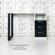 Стол «СМ-3 IRON» 750*1100*550 белый глянец+чёрный глянец
