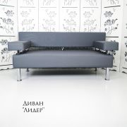 Диван 2-х местный «Лидер» экокожа серый