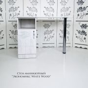 Стол-книжка «Экономикс» 750х1000х550 Выбеленное Дерево