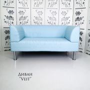 Диван «Veit» экокожа голубой