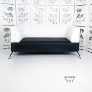 Диван «Veit» экокожа бело-чёрный