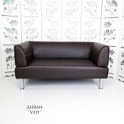 Диван «Veit» экокожа тёмно-коричневый