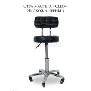 Стул мастера «Сleo» со спинкой экокожа чёрный