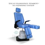 Кресло педикюрное на гидравлике «Комфорт» синий