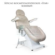 Кресло косметологическое «Star» бежевый