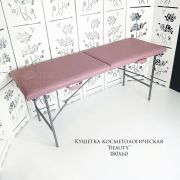 Кушетка «Health» 180х60 массажная Розовая