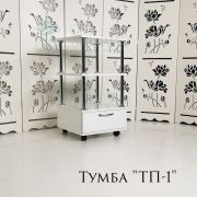 Тележка косметологическая «ТП-1» 750*400*400 белый шелк