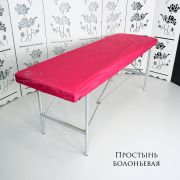 Простынь болоневая 180х60 Розовая