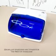 Стерилизатор «YM-9003 UV-Sterilizer» (хлебница)