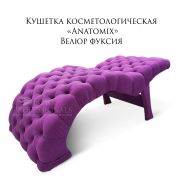 Кушетка косметологическая «Anatomix» велюр фуксия