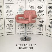 Каркас стула «Beautiful» экокожа розовый
