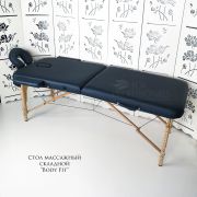 Стол массажный складной «Body Fit» темно-синий