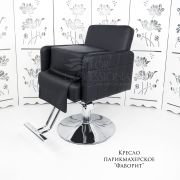 Кресло парикмахерское «Фаворит» чёрный