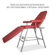 Кресло косметологическое «Optima» красное