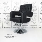 Кресло парикмахерское «Elegant» чёрный