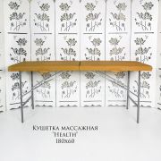 Кушетка «Health» 180х60 массажная Горчичный