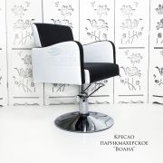 Кресло парикмахерское «Волна» бело-серый