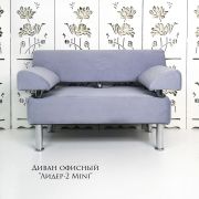 Диван «Лидер-2 Mini» велюр серо-сиреневый