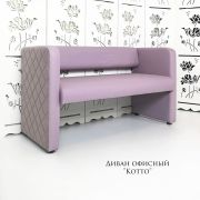 Диван «Kotto» экокожа пыльная роза + велюр пыльная роза