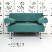 Диван «Лидер-2 Mini» велюр зелёный