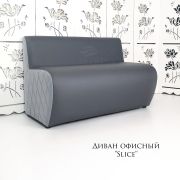 Диван «Slice» велюр серый