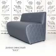 Диван «Slice» экокожа + велюр серый